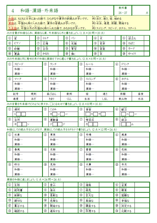 学び道場の【中学３年かんたん国語マスター】漢字・言葉・文章・文法・古文・漢文★国語が苦手でも理解できる★WORD版とPDF版を収録◎_短く分かりやすい言葉で解説しています◎