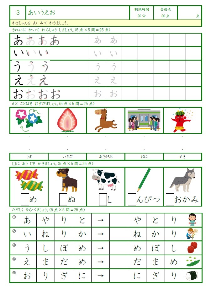 学び道場の【小学１年かんたん国語マスター】小１向け国語教材★楽しく学習★ひらがな・カタカナ・漢字・文章問題★WORD版とPDF版を収録★_ひらがな・カタカナ・漢字などを学べます◎