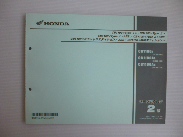 ホンダCB1100パーツリストCB1100A/AA/AB（SC65-1000001～)2版送料無料_画像1