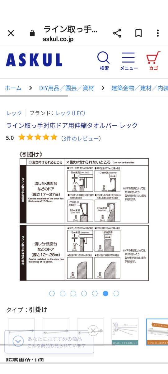 タオル掛け