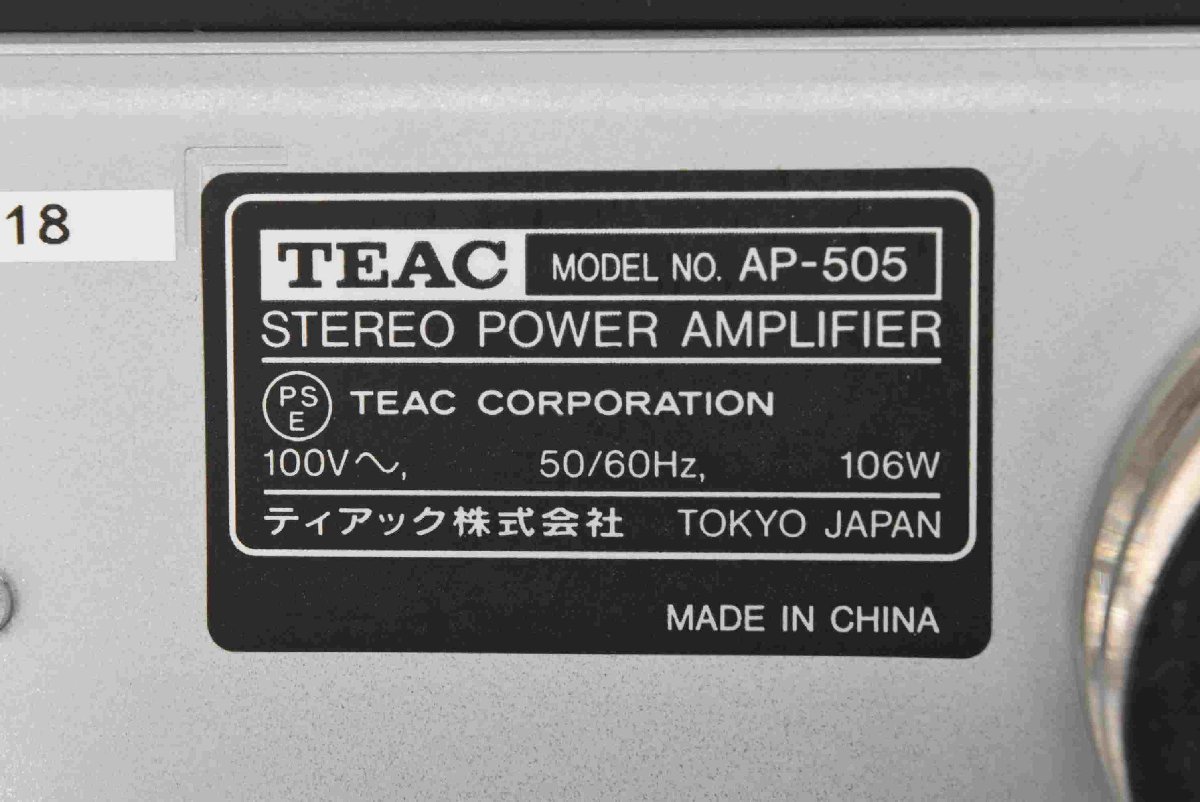 F☆TEAC ティアック AP-505 パワーアンプ ☆中古☆_画像8