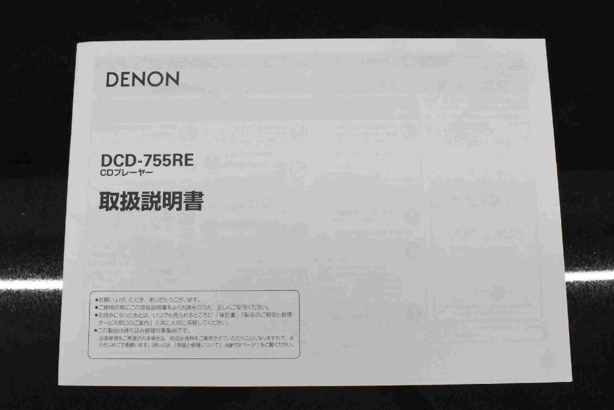 F☆DENON デノン DCD-755RE CDプレーヤー ☆中古☆_画像8