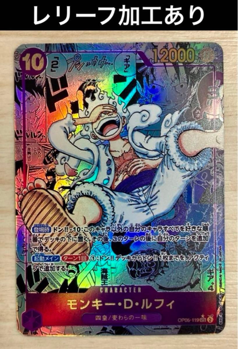 特別価格】ワンピースカード 展示用 コミック背景ニカルフィ レリーフ