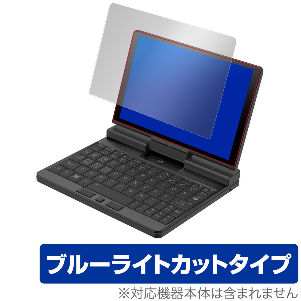 OneNetbook A1 保護 フィルム OverLay Eye Protector for One-Netbook A1 ブルーライト カット OneNetbookA1 ワンノートブックA1_画像1