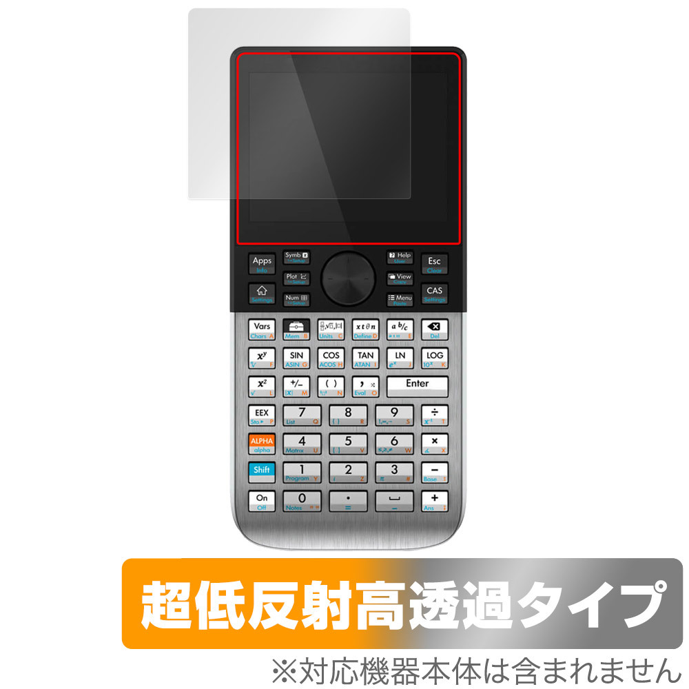 HP Prime Graphing Calculator 保護 フィルム OverLay Plus Premium グラフ電卓用保護フィルム アンチグレア 反射防止 高透過 指紋防止_画像1