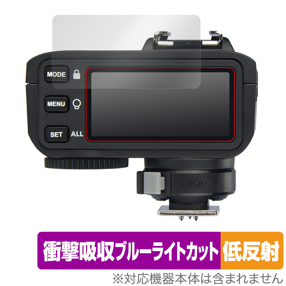 GODOX X2T 保護フィルム OverLay Absorber 低反射 ゴドックス フラッシュトリガー LCDパネル用フィルム 衝撃吸収 ブルーライトカット 抗菌_画像1