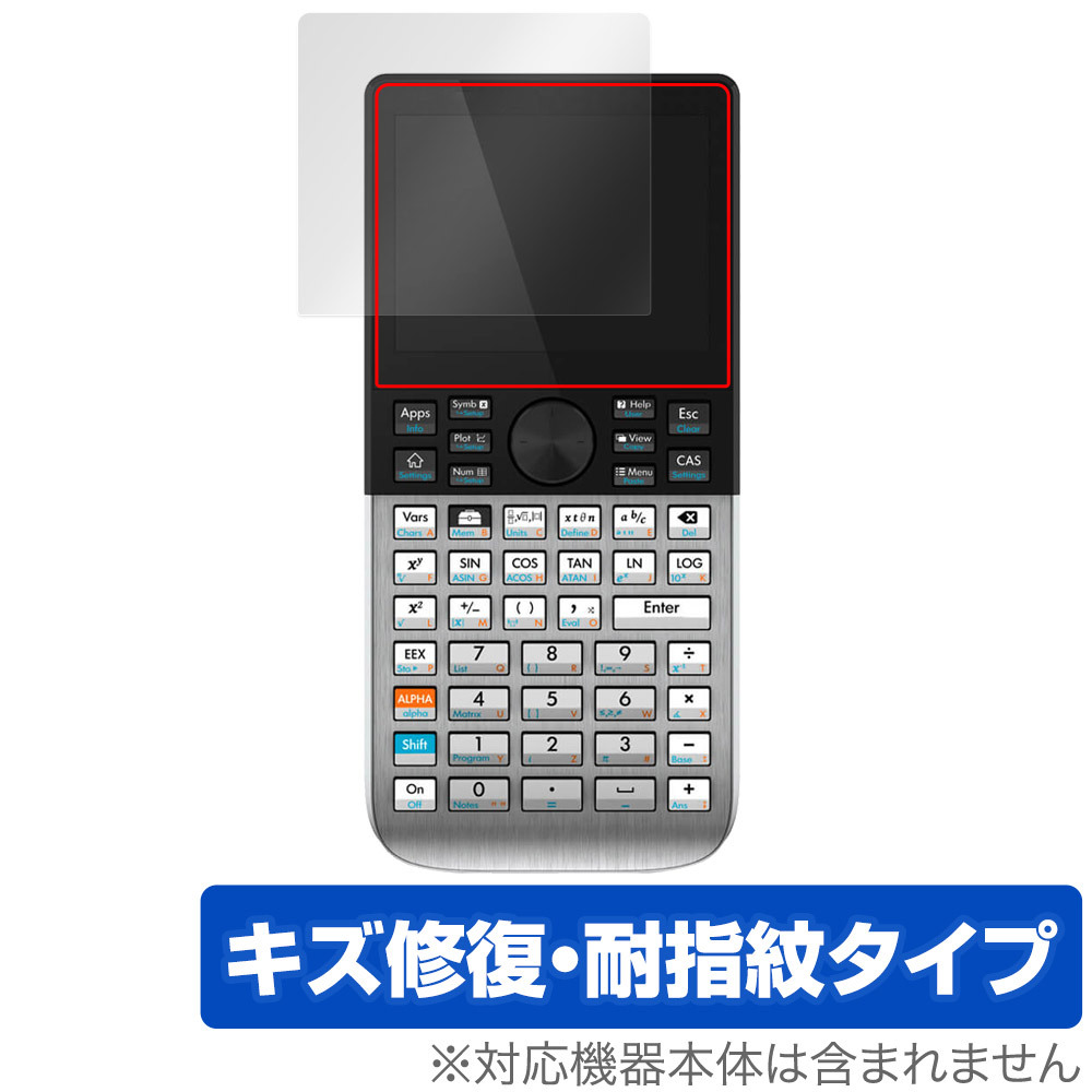 HP Prime Graphing Calculator 保護 フィルム OverLay Magic グラフ電卓用保護フィルム 液晶保護 傷修復 耐指紋 指紋防止 コーティング_画像1