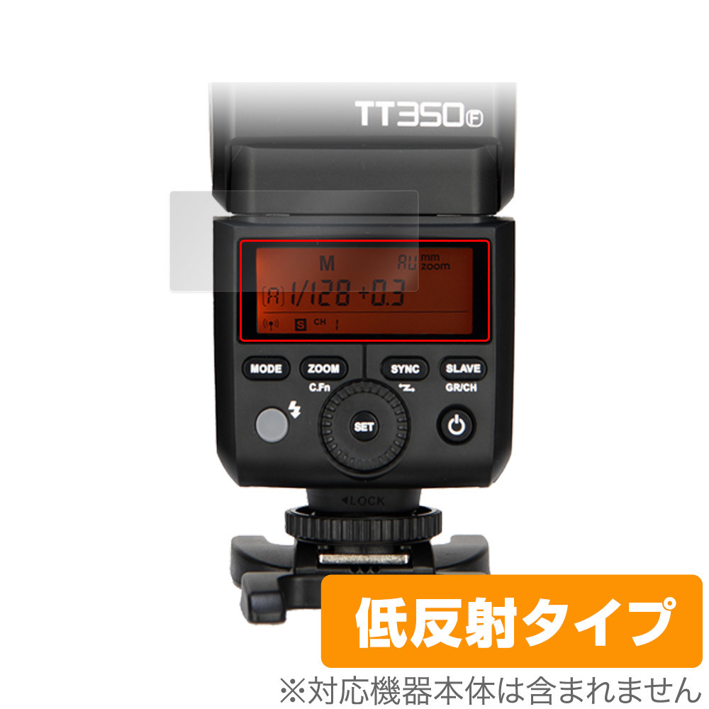 GODOX TT350 保護 フィルム OverLay Plus ゴドックス デジタルカメラフラッシュ ディスプレイ用保護フィルム アンチグレア 反射防止_画像1