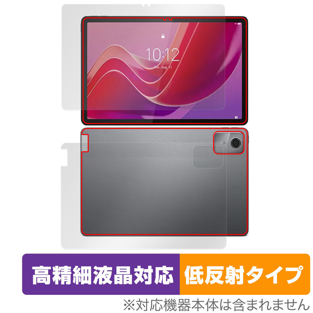 Lenovo Tab M11 / K11 表面 背面 セット 保護フィルム OverLay Plus Lite レノボ Android タブレット 高精細液晶対応 アンチグレア 低反射_画像1