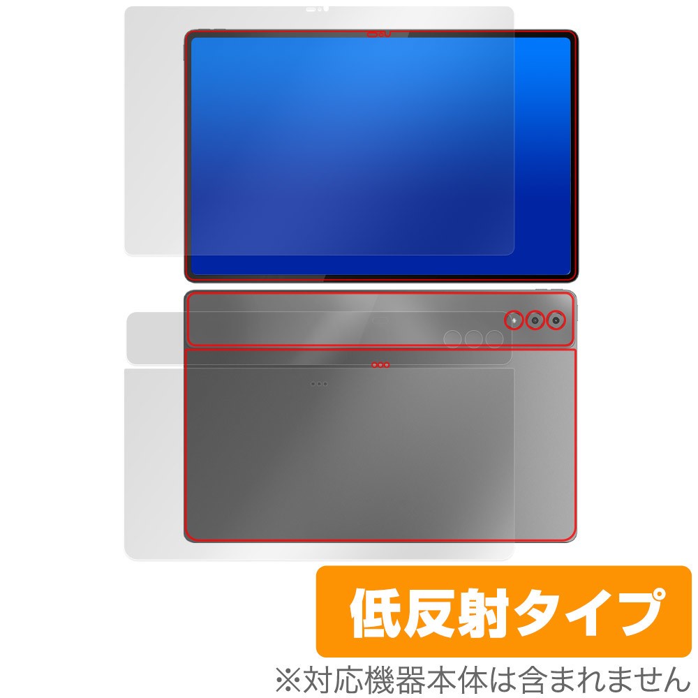 LAVIE Tab T14 T1495/HAS 14.5型ワイド 2024年春モデル 用 表面 背面 セット 保護フィルム OverLay Plus ラヴィ アンチグレア 反射防止_画像1