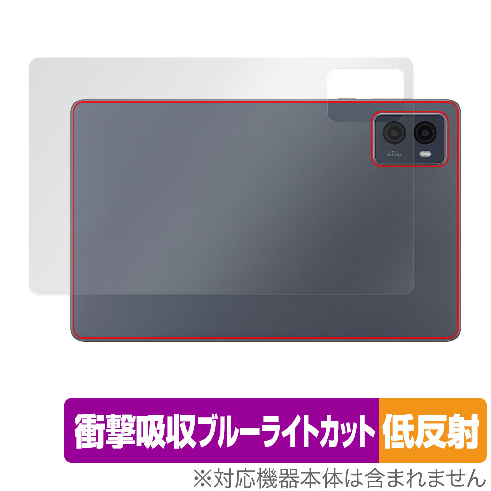 LAVIE Tab T9 T0995/HAS / TAB09/Q01 背面 保護 フィルム OverLay Absorber 低反射 ラヴィ タブ T0995HAS TAB09Q01 衝撃吸収 抗菌_画像1