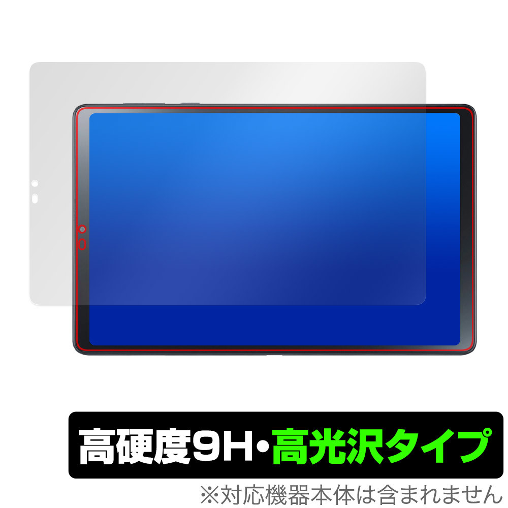 LAVIE Tab T9 T0995/HAS / TAB09/Q01 保護 フィルム OverLay 9H Brilliant ラヴィ タブ T0995HAS TAB09Q01 9H 高硬度 透明 高光沢_画像1