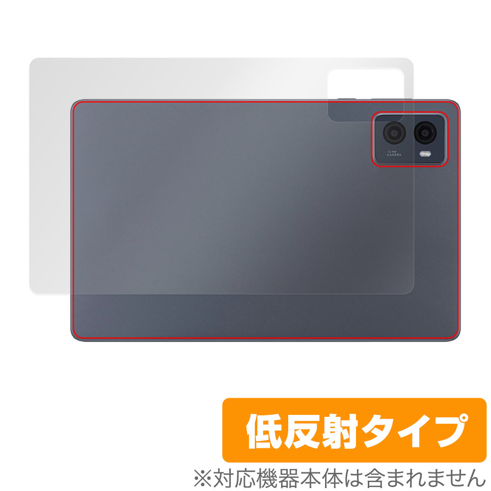 LAVIE Tab T9 T0995/HAS / TAB09/Q01 背面 保護 フィルム OverLay Plus ラヴィ タブ T0995HAS TAB09Q01 さらさら手触り 低反射素材_画像1