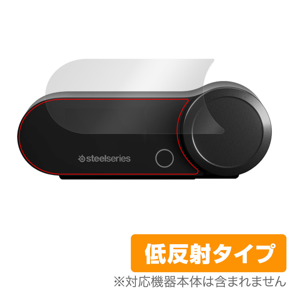 SteelSeries ARCTIS NOVA PROワイヤレス 用 ワイヤレスベースステーション 保護 フィルム OverLay Plus 液晶保護 アンチグレア 反射防止_画像1