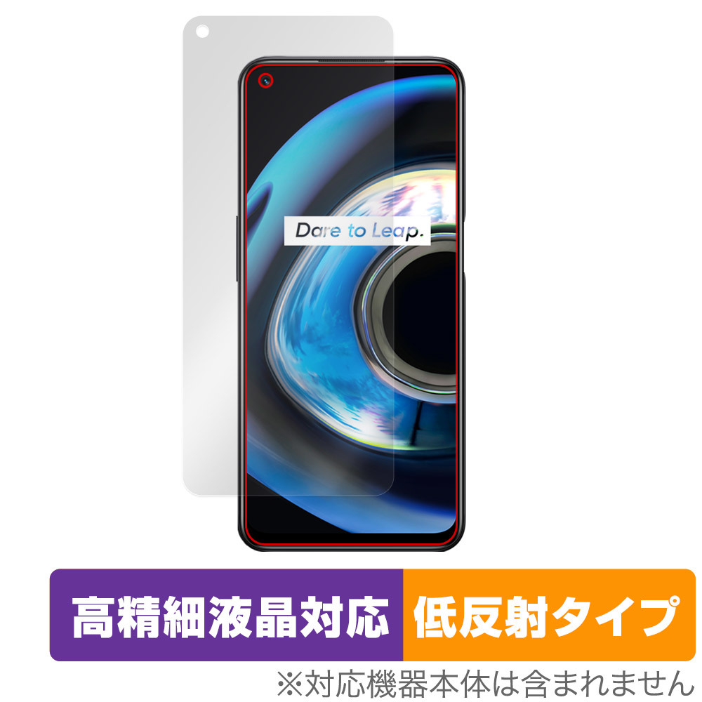 realme Q3 5G 保護フィルム OverLay Plus Lite for リアルミー Q3 5G スマホ用フィルム 高精細液晶対応 アンチグレア 反射防止 指紋防止_画像1