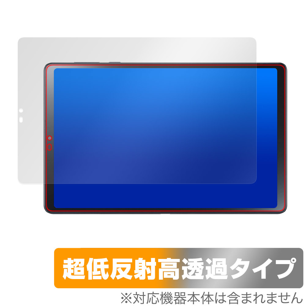 LAVIE Tab T9 T0995/HAS / TAB09/Q01 保護 フィルム OverLay Plus Premium ラヴィ タブ T0995HAS TAB09Q01 アンチグレア 反射防止 高透過_画像1