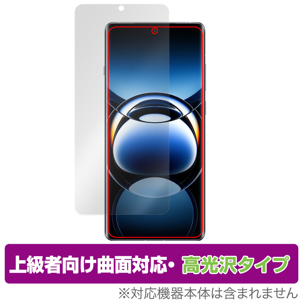 OPPO Find X7 Ultra 保護 フィルム OverLay FLEX 高光沢 オッポ スマホ用保護フィルム 液晶保護 曲面対応 柔軟素材 衝撃吸収 透明_画像1