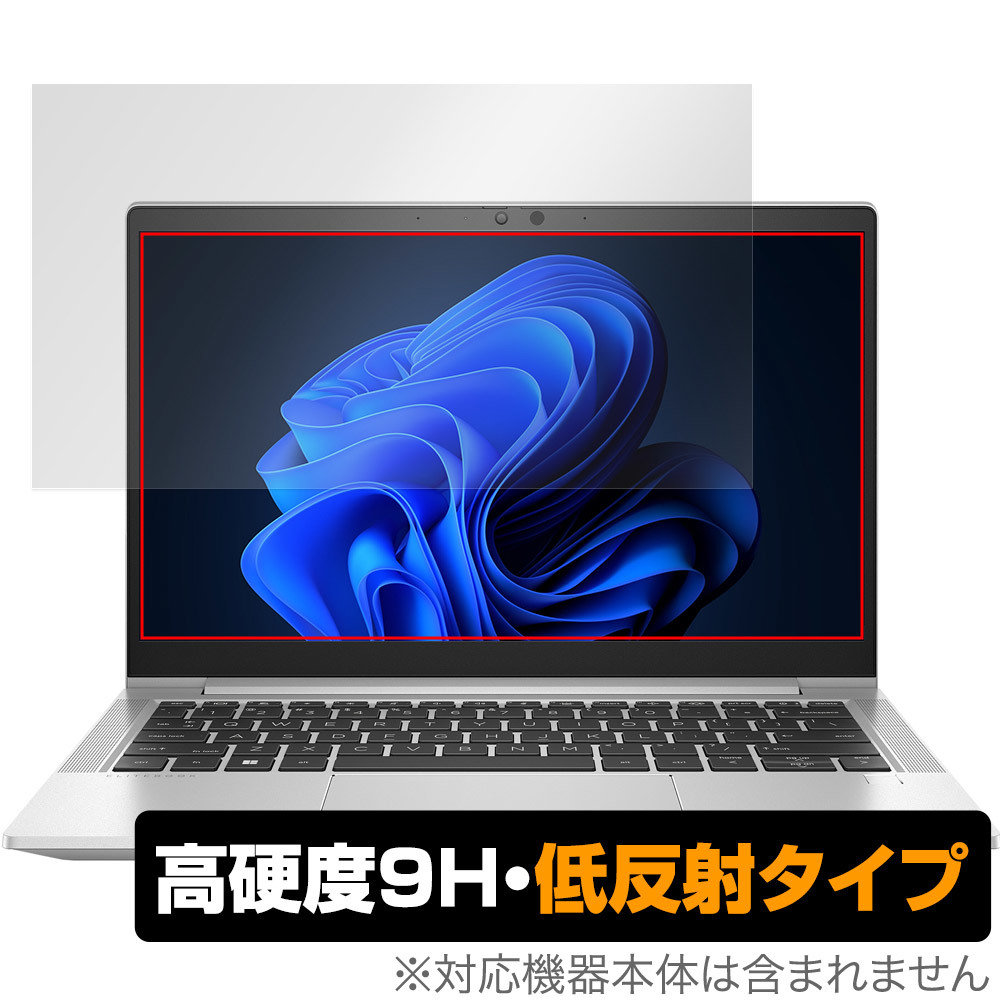 HP EliteBook 630 G10 Notebook PC 保護 フィルム OverLay 9H Plus ノートPC用保護フィルム 液晶保護 9H高硬度 アンチグレア 反射防止_画像1