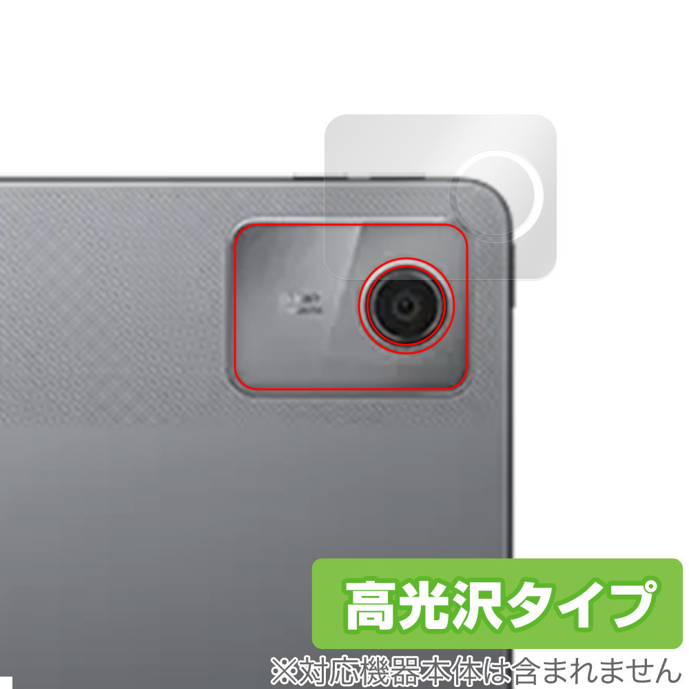 Lenovo Tab M11 / K11 リアカメラ用 保護 フィルム OverLay Brilliant レノボ タブレット カメラ部用保護フィルム 指紋防止 高光沢_画像1