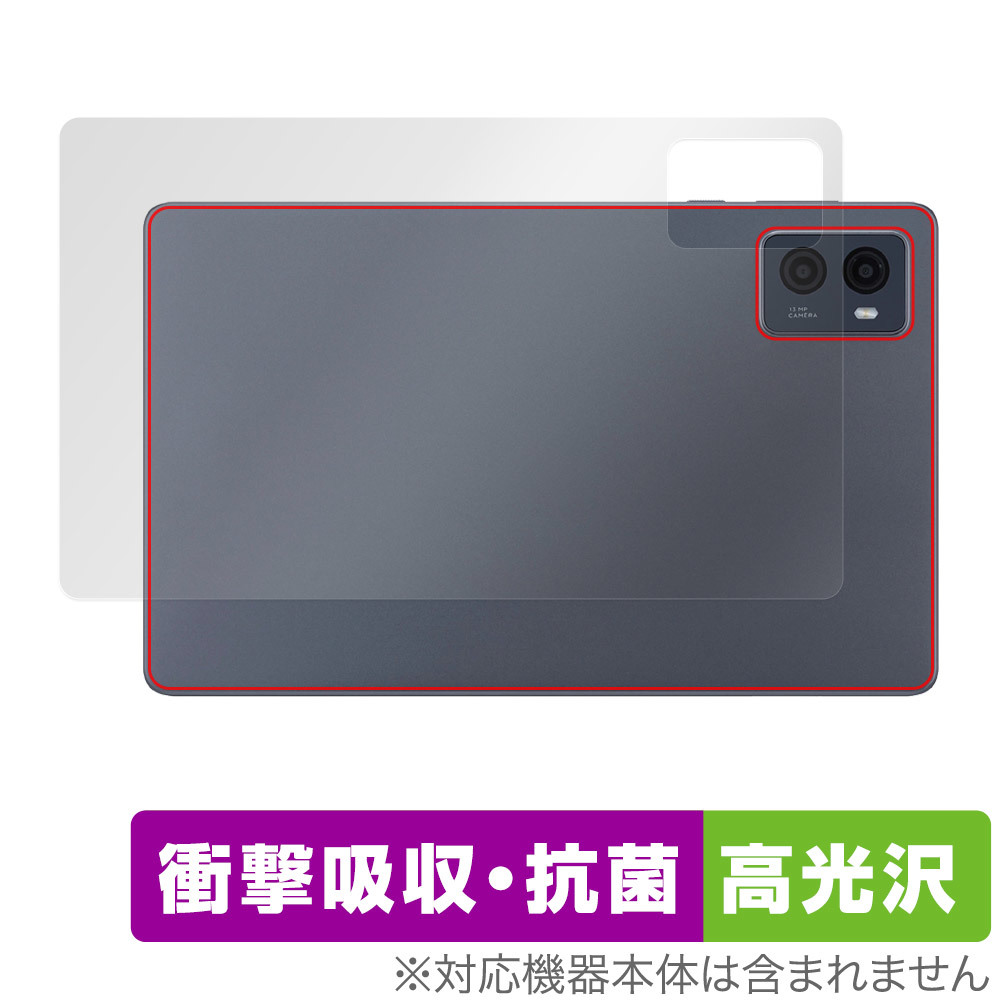 LAVIE Tab T9 T0995/HAS / TAB09/Q01 背面 保護 フィルム OverLay Absorber 高光沢 ラヴィ タブ T0995HAS TAB09Q01 衝撃吸収 抗菌_画像1