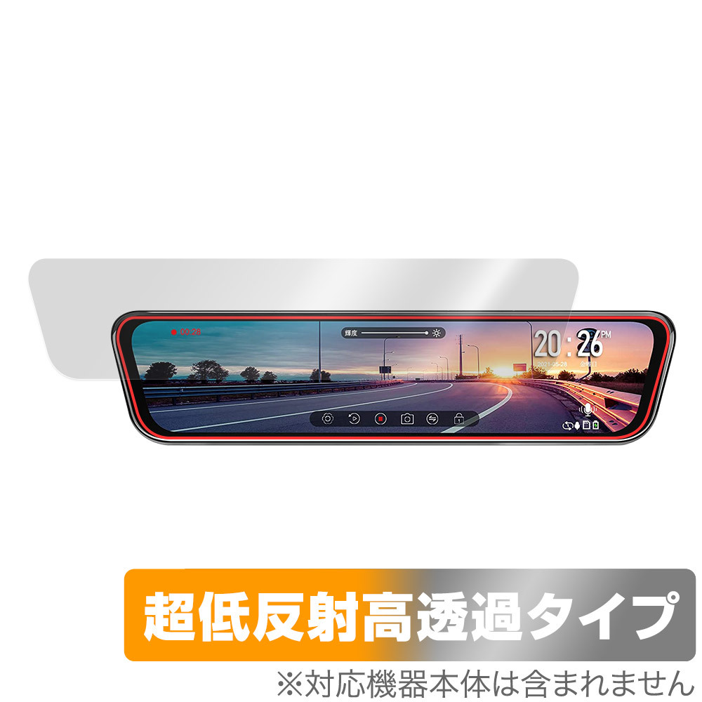 URVOLAX スマートドライブミラー UR11X 保護 フィルム OverLay Plus Premium 液晶保護 アンチグレア 反射防止 高透過 指紋防止_画像1