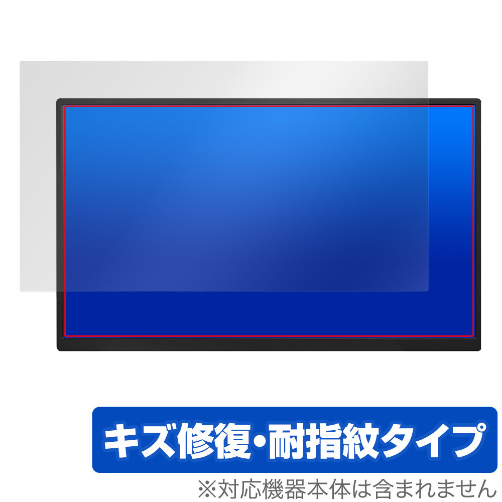 Acouto Zen18 18.5インチ モバイルモニター 保護 フィルム OverLay Magic ディスプレイ用保護フィルム 液晶保護 傷修復 耐指紋 指紋防止_画像1