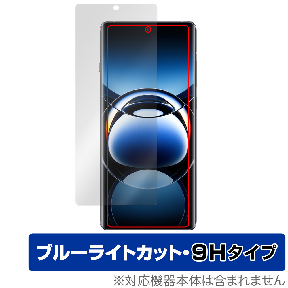 OPPO Find X7 Ultra 保護 フィルム OverLay Eye Protector 9H オッポ スマホ用保護フィルム 液晶保護 9H 高硬度 ブルーライトカット_画像1