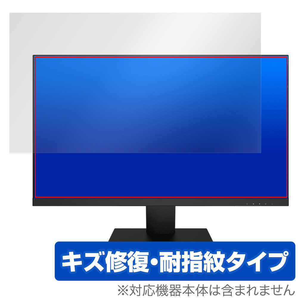 Pixio PX259 Prime / Prime White / Advanced White 保護フィルム OverLay Magic モニター用フィルム 液晶保護 傷修復 耐指紋 指紋防止_画像1