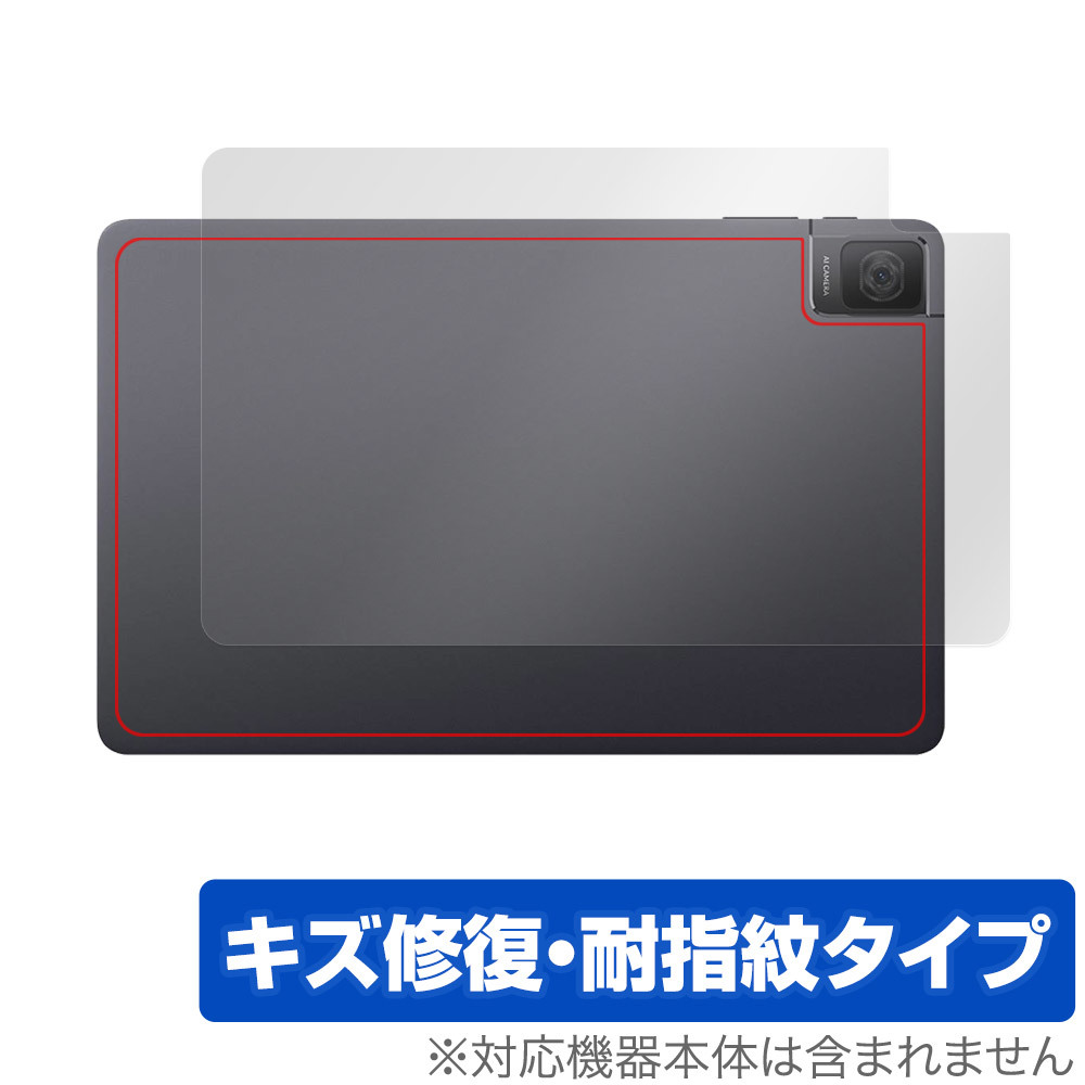 TCL TAB 10 Gen 2 8496G1 背面 保護 フィルム OverLay Magic for TCL タブレット 本体保護フィルム 傷修復 指紋防止 コーティング_画像1