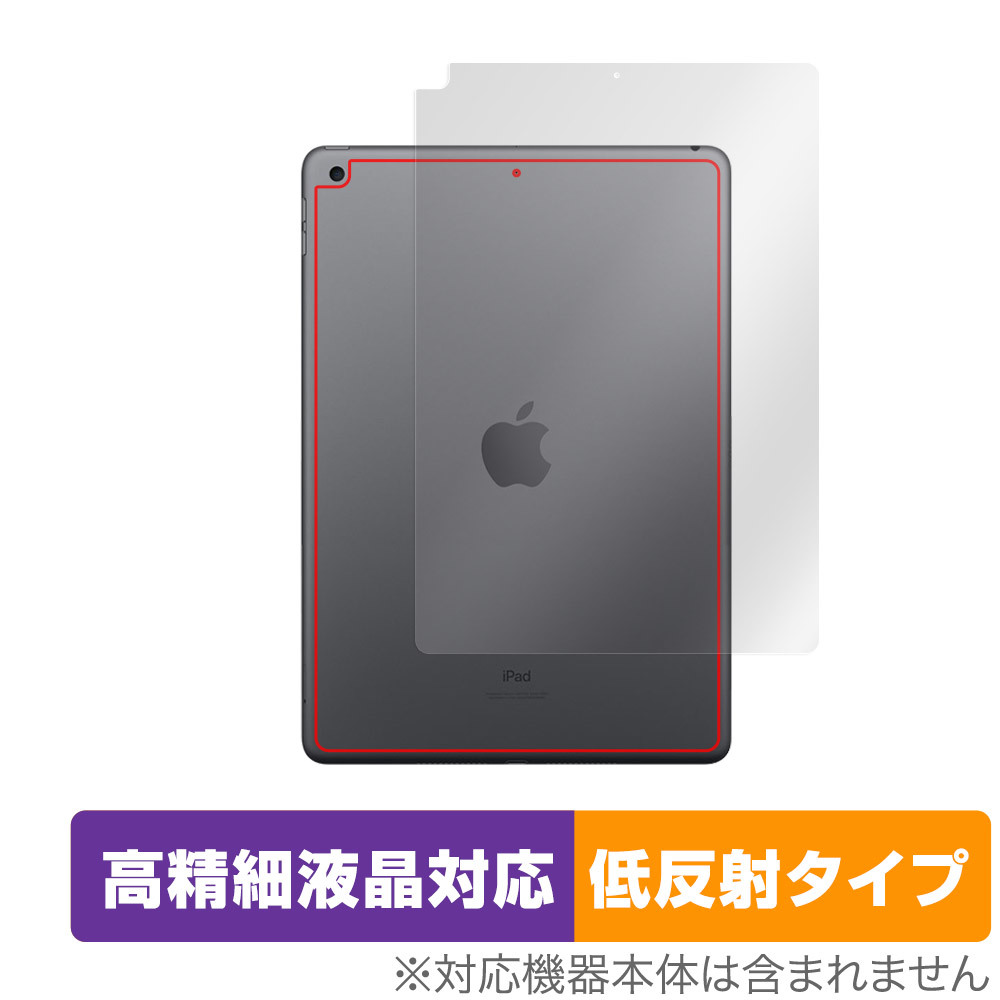 iPad 第9世代 Wi-Fiモデル 2021 背面 保護 フィルム OverLay Plus Lite アイパッド 本体保護フィルム さらさら手触り 低反射素材_画像1