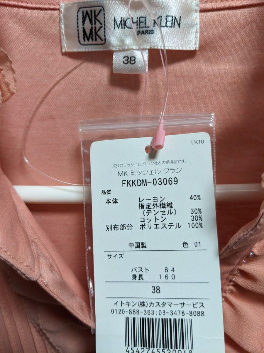 【未使用品】レディース　 長袖シャツ　サーモンピンク　38サイズ　M  ミシェルクラン