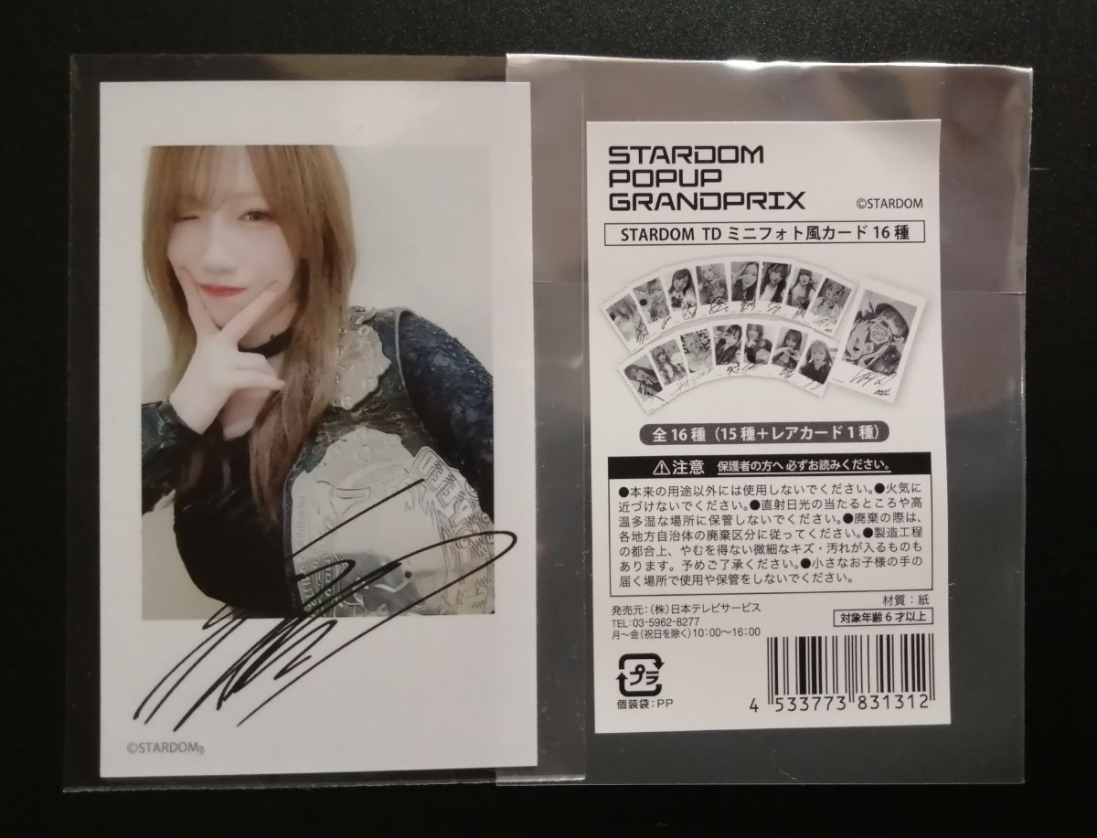 STARDOM POPUP GRANDPRIX 鹿島沙希 TD ミニフォト風カード 女子プロレス スターダム ポップアップストア 限定 印刷サイン入 折れ防止発送_画像1