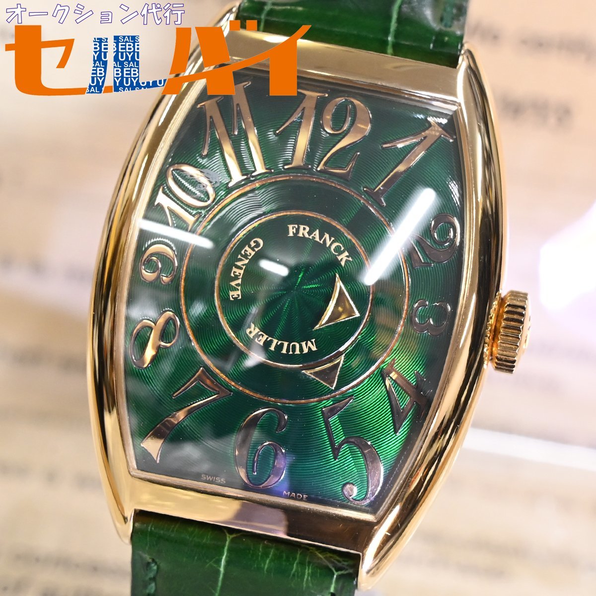 本物 極上品フランクミュラー 国内正規品 K18ゴールド エメラルドエマイユ ダブルミステリー メンズウォッチ 金無垢自動巻腕時計 箱 保証書