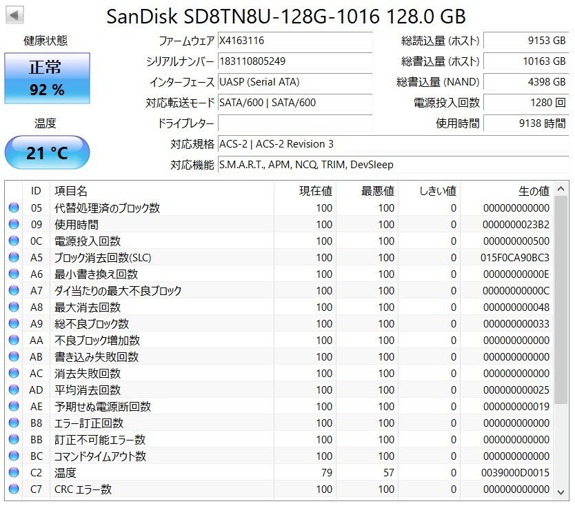 SanDisk SD8TN8U-128G-1016 128GB X400 SSD M.2 2280 128GB SED B&M key 動作確認済, 健康状態正常,フォーマット済,中古品 写真は見本ですの画像2