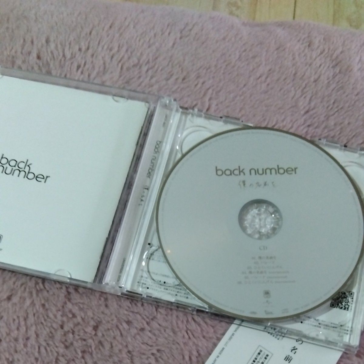 僕の名前を (初回限定盤) (DVD付) CD バックナンバー
