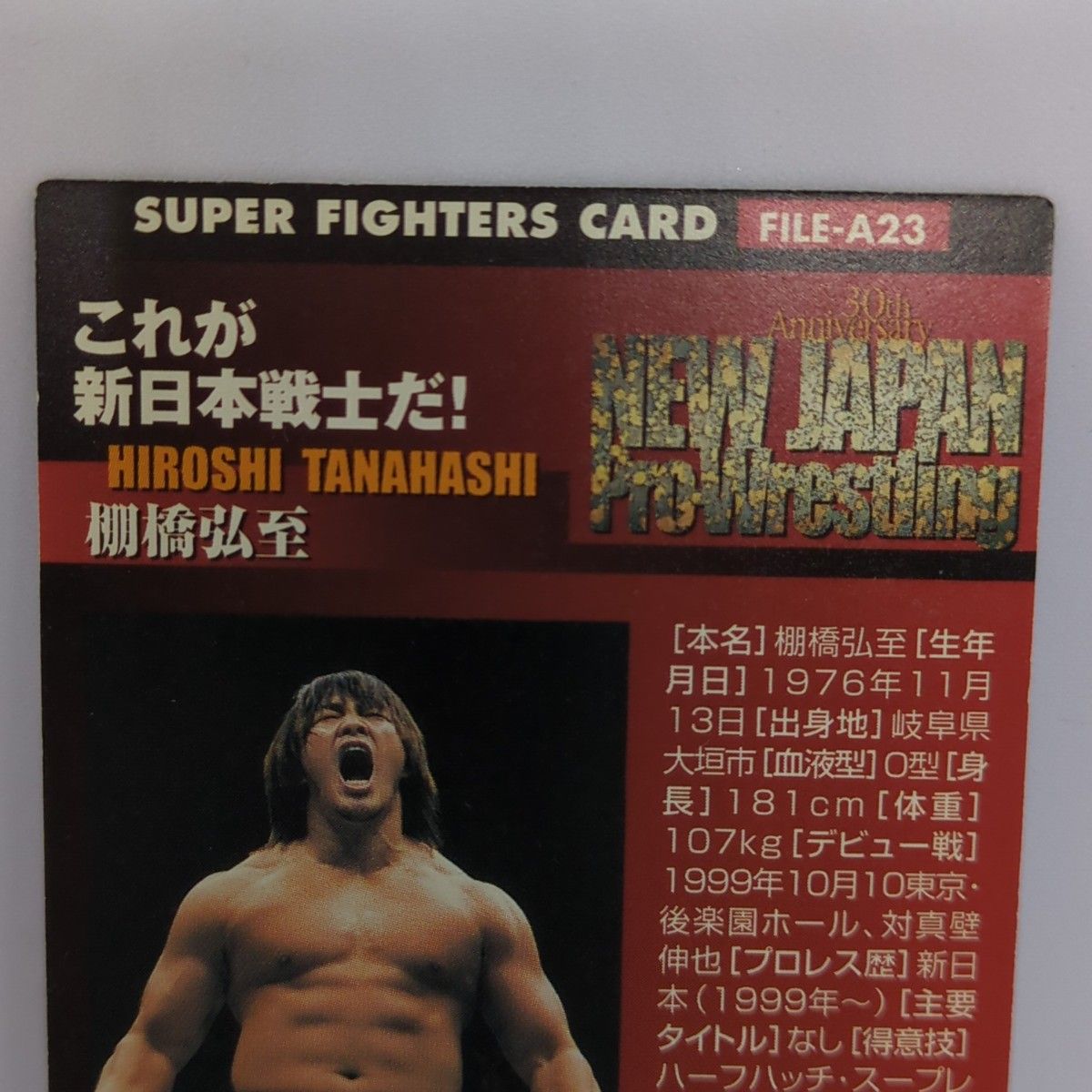 棚橋弘至　SUPER FIGHTERS CARD　中古 新日本プロレス