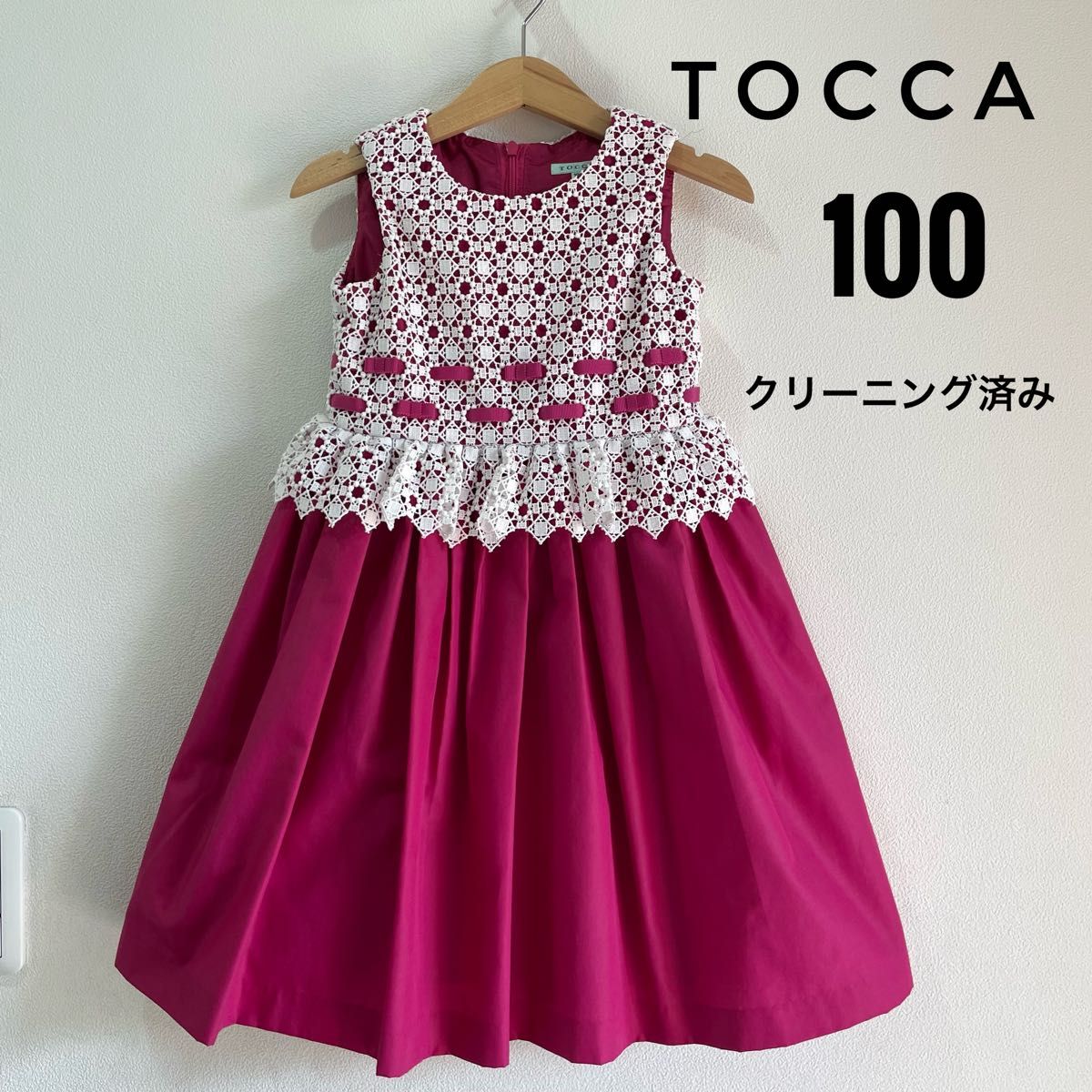 TOCCA トッカ ワンピース ドレス フォーマル レース 100 女の子 発表会