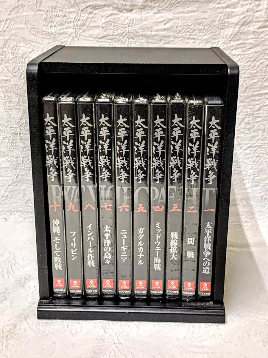 13510/DVD 全10巻セット 太平洋戦争 ユーキャン 2～10巻は未開封 ※冊子等ありません。DVDとBOXのみ_画像1