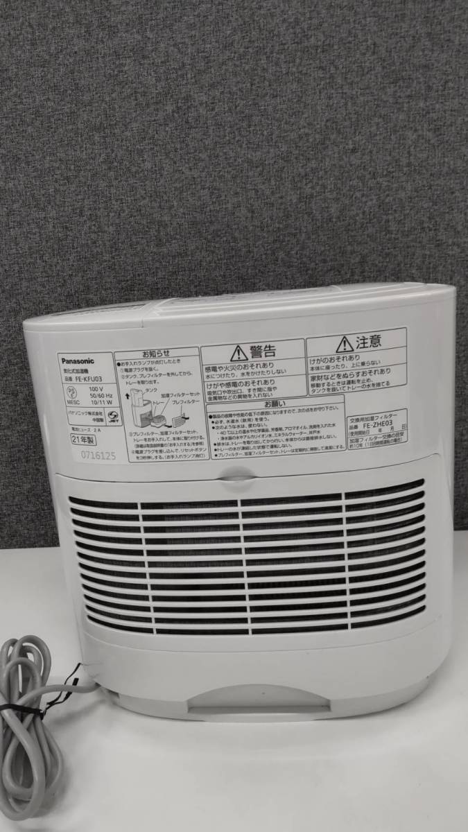 0602k0504 Panasonic evaporation type humidifier FE-KU03 2021 year made 