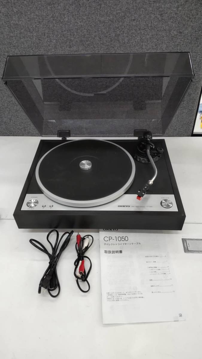 0602k0807 ONKYO オンキョー レコードプレーヤー ターンテーブル CP-1050_画像1