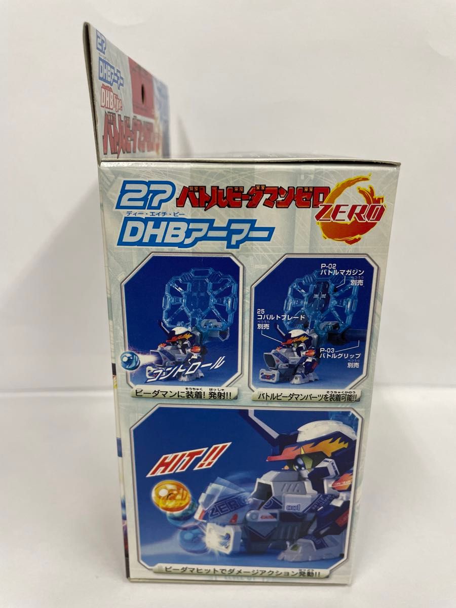 新品　未開封　バトルビーダマン　DHBアーマー　27