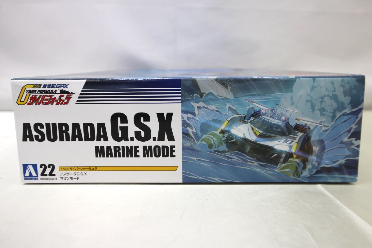 ＜未使用品＞青島文化教材社 プラモデル 1/24 サイバーフォーミュラ No.22 アスラーダG.S.X マリンモード（60423121620350SM）_画像9