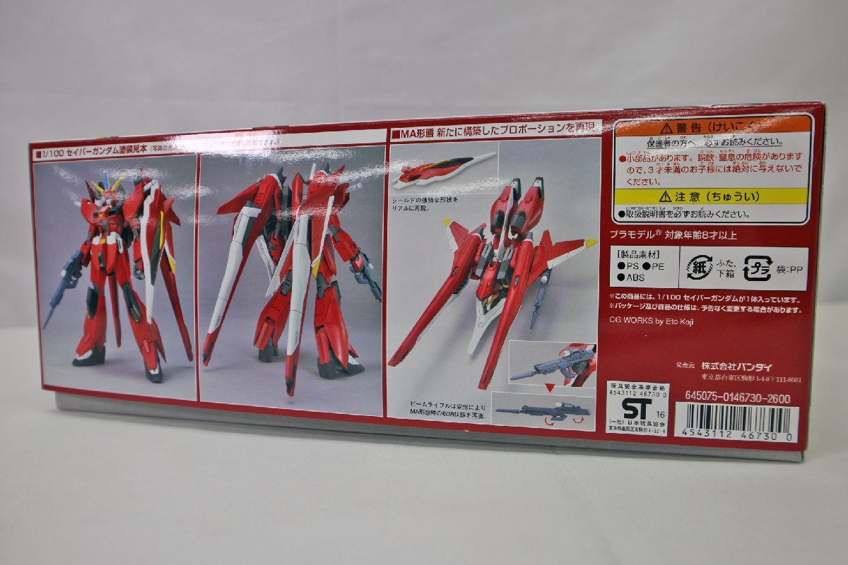 【未使用品】バンダイ プラモデル 1/100 ZGMF-X23S セイバーガンダム（60423120619647KMH）_画像7