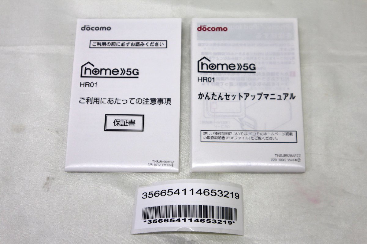 ＜中古品＞docomo 5G対応ホームルーター home 5G HR01（11623120119035DJ）_画像6