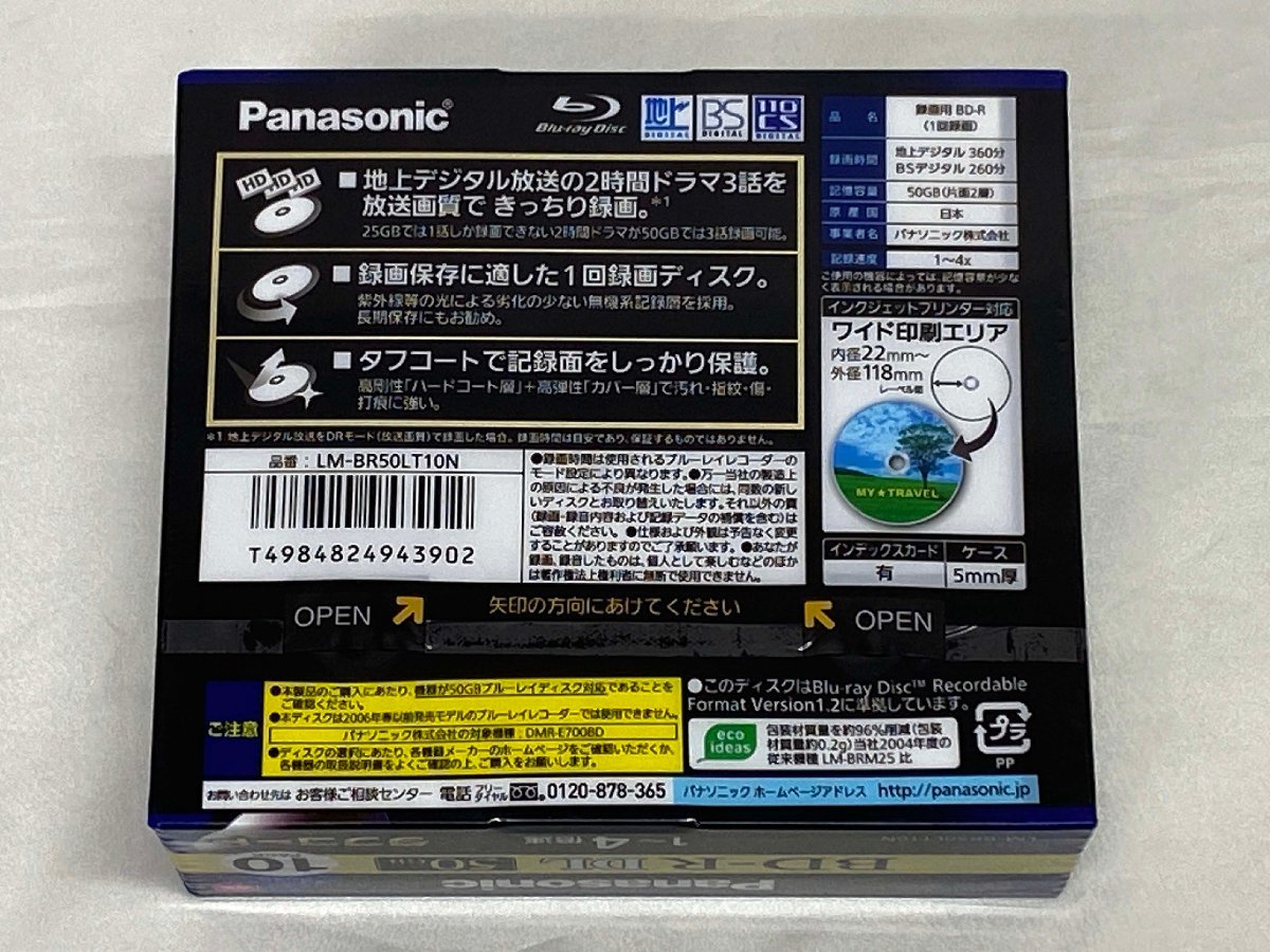 ＜未開封品＞Panasonic パナソニック 録画用 ブルーレイディスク 50GB 10枚パック LM-BR50LT10N（13324020802435SM）_画像2
