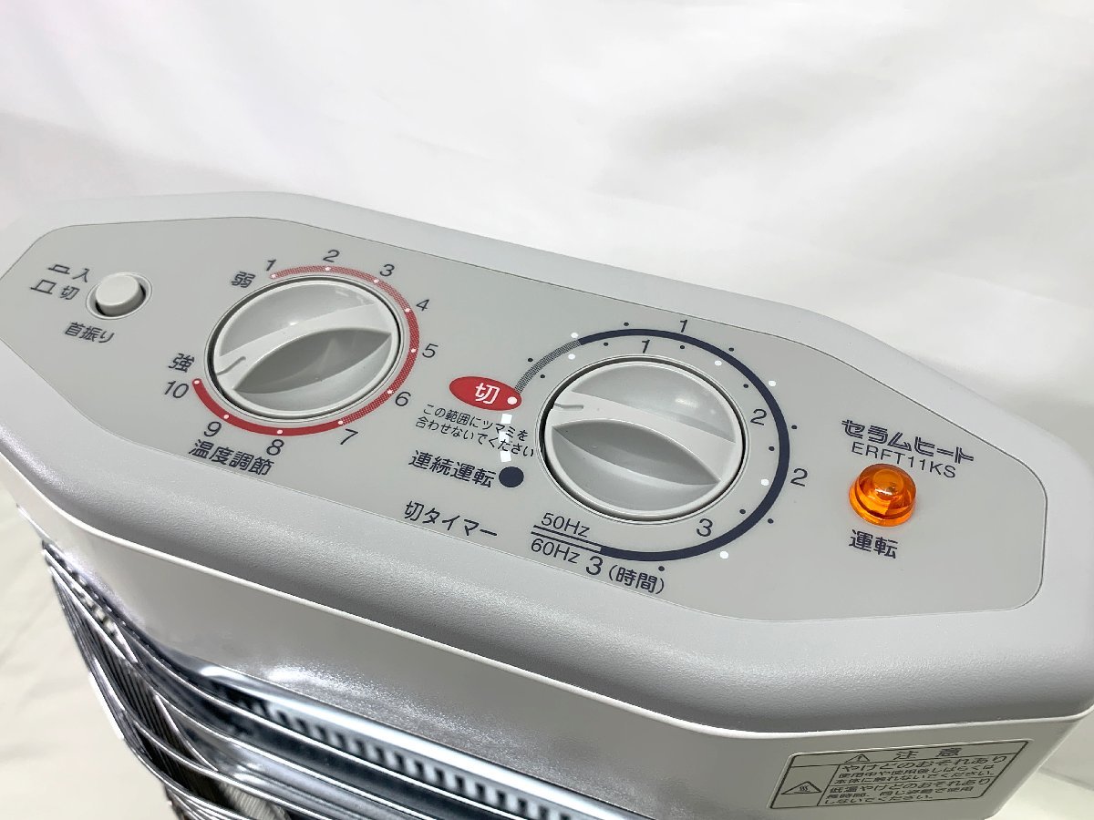 〇未使用品〇※カビ臭あり　DAIKIN セラムヒート ERFT11KS 遠赤外線暖房機 (31524021502748SH)_画像4