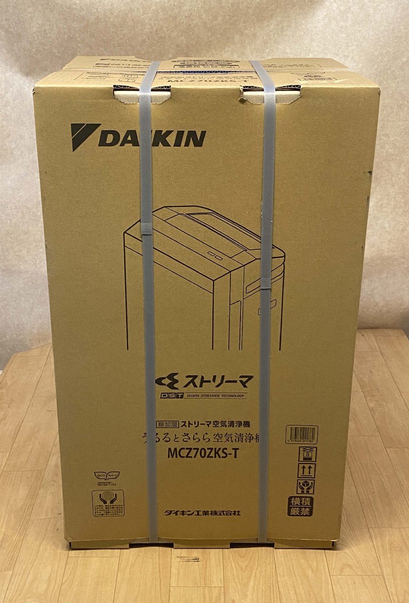 ＜未開封品＞DAIKIN ダイキン ストリーマ うるるとさらら 除加湿空気清浄機　 MCZ70ZKS-T（31524012401557SM）_画像1