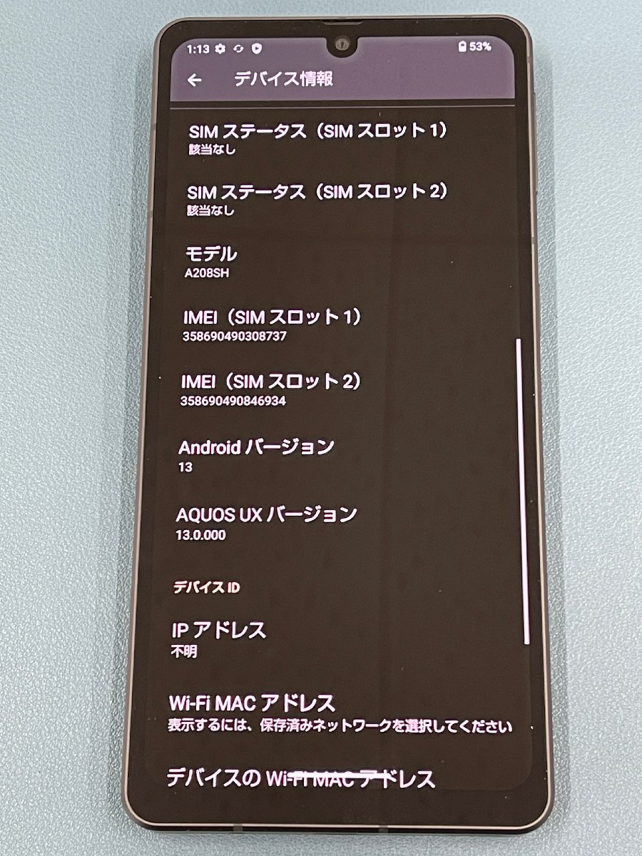 ＜中古品＞SHARP スマートフォン AQUOS sense7plus A208SH キャリアSoftBank SIMロック解除済み（11324020602288IK）_画像5