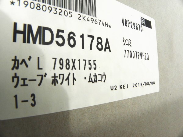 □展示品□未使用品□Housetec/ハウステック□bambu/バンブー □展示品□未使用品□Housetec/ハウステック□bambu/バンブー