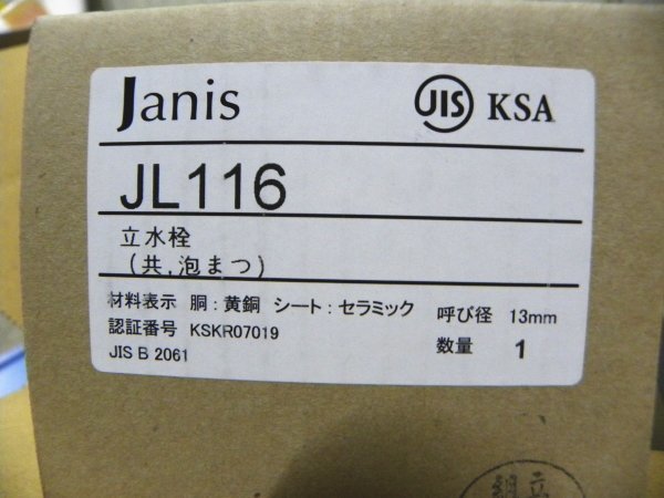 ■展示品■未使用品■Janis■コンパクトライン■L353タイプ■トイレ収納キャビネット/手洗器/トイレカウンター■LTCJ3501R-CT■ymm1720k_画像9